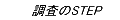 Ĵ���Υ��ƥå�